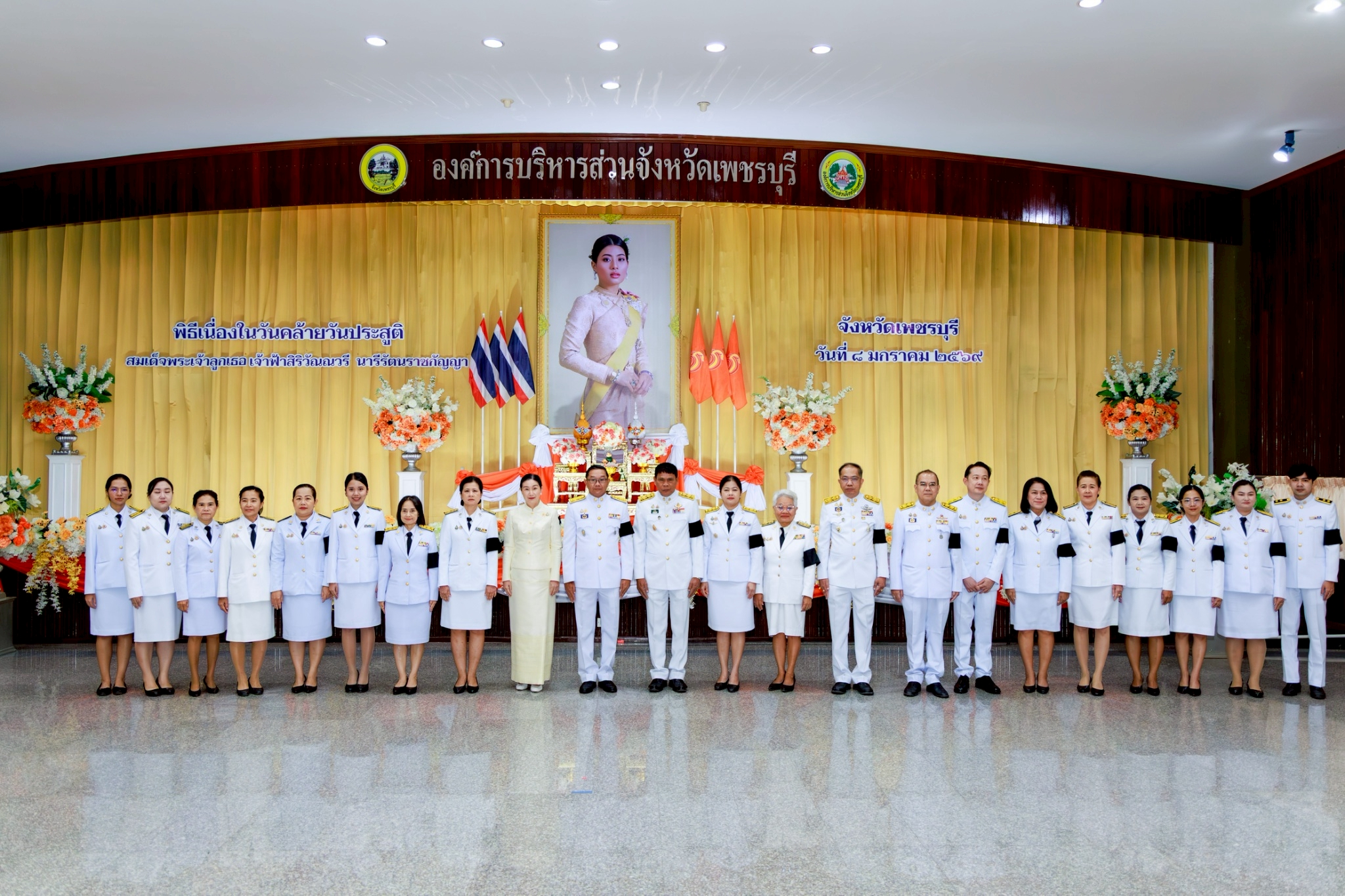 title - ส.ป.ก.เพชรบุรี ร่วมพิธีเนื่องในวันคล้ายวันประสูติสมเด็จพระเจ้าลูกเธอ เจ้าฟ้าสิริวัณณวรี นารีรัตนราชกัญญา